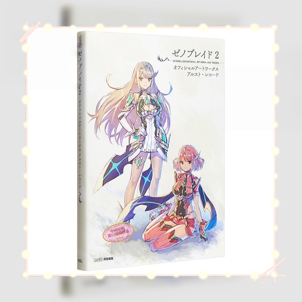 Xenoblade 2 Golden Country Ira - Stationery Books incelemesi ve fiyatı